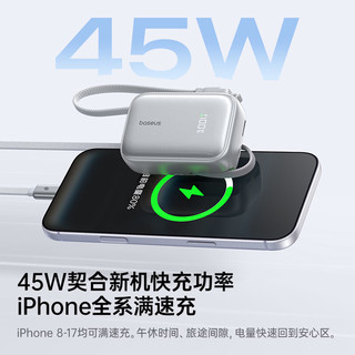 倍思 45W快充自带线 10000mAh 移动电源
