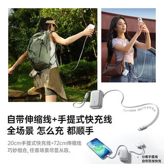 倍思 45W快充自带线 10000mAh 移动电源