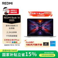 小米 笔记本电脑 红米 REDMI Book 14 2025轻薄本办公本高性能英特尔酷睿Core5-210H新品