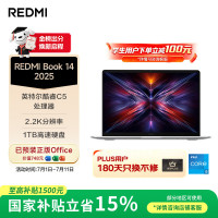 小米 笔记本电脑 红米 REDMI Book 14 2025轻薄本办公本高性能英特尔酷睿Core5-210H新品