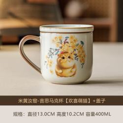 米黄汝窑萌猫马克杯