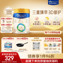 美素佳儿 PRESTIGE 皇家美素佳儿 幼儿奶粉 国行版 3段 800g