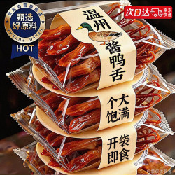 俏美味 温州酱香鸭舌 310g 1袋