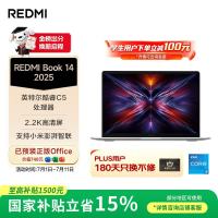 小米 笔记本电脑 红米REDMI Book 14 2025轻薄本办公本高性能英特尔酷睿Core5-210H新品