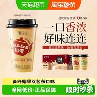 88VIP：香飘飘 曼优优好味连连礼盒锡兰红茶+沁香乌龙茶双拼口味6杯礼盒