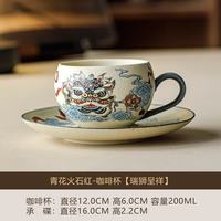 青花火石红瑞狮陶瓷咖啡杯