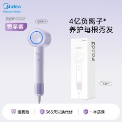 美的 家用高速负离子电吹风机