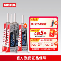 摩特 踏板齿轮油80W-90  原装进口GL-4踏板车专用 120ML 踏板专用80W90 GL-4 3支送1（发4支）