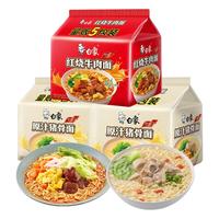 白象 红烧牛肉面5袋+原汁猪骨汤面10袋 方便面