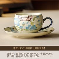 青花火石红灵兰陶瓷咖啡杯