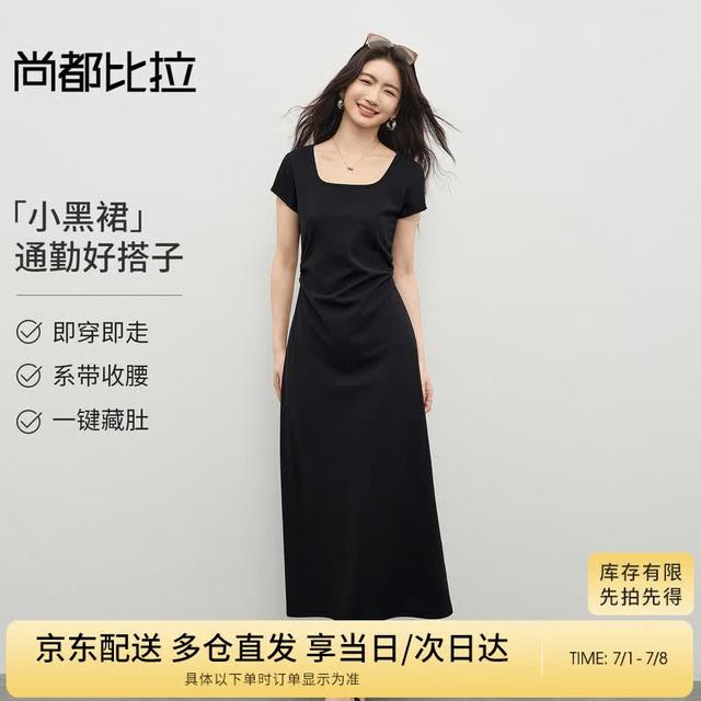 尚都比拉 优雅方领连衣裙女春夏收褶系绑带显瘦小黑裙弹力针织A字中长裙
