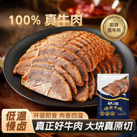 俏美味 酱卤牛肉50g*10包熟食开袋即零食厚切大块牛肉牛腱子休闲零食小吃