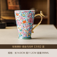 珐琅满彩万花描金马克杯