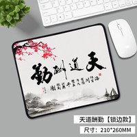 御壶堂 快捷键锁边鼠标垫小号男女生复古风可爱办公家用电脑游戏动漫励志