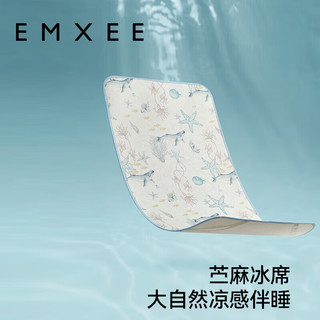 嫚熙 EMXEE 婴儿苎麻凉席 海底空间 100×56cm