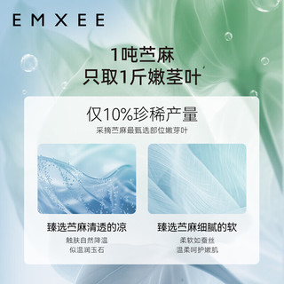 嫚熙 EMXEE 婴儿苎麻凉席 海底空间 100×56cm