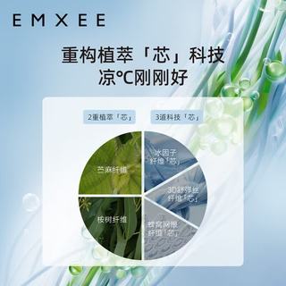 嫚熙 EMXEE 婴儿苎麻凉席 海底空间 100×56cm