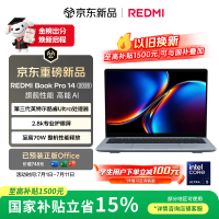 小米 笔记本电脑 红米REDMI Book Pro 14 2026 第3代 酷睿 Ultra5-325 24G 1T 办公轻薄本 2.8K 120Hz