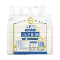 五得利 天麦然三星高筋挂面 2.5kg