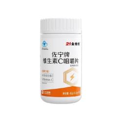 21金维他 维生素C烟酰胺咀嚼片100片