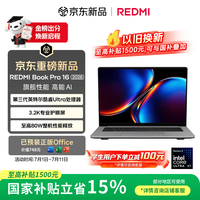 小米 笔记本电脑 红米REDMI Book Pro 16 2026 第3代 酷睿 Ultra X7 358H 32G 1T 轻薄本 3.2K 165Hz