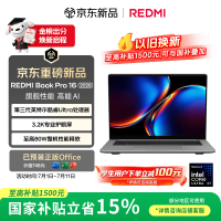 小米 笔记本电脑 红米REDMI Book Pro 16 2026 第3代 酷睿 Ultra X7 358H 32G 1T 轻薄本 3.2K 165Hz