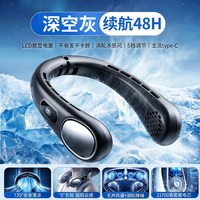 墨斯克 挂脖风扇小风扇制冷迷你小型电风扇usb充电便携式随身超长续航儿童学生户外降温神器脖子空调
