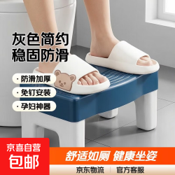 马桶凳子垫脚凳浴室脚踏坐便凳儿童孕妇垫脚蹲便凳 灰色