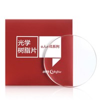 明月 1.60非球面防蓝光镜片 1.67PMC 配镜