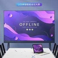 智控商显 217英寸LED小间距会议大屏幕一体机触摸屏智能商用电子白板智慧办公室高清全彩GOB显示器 p2.5