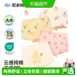 尼多熊 女童内裤儿童纯棉平角短裤女宝宝四角内裤中大童女孩不夹PP