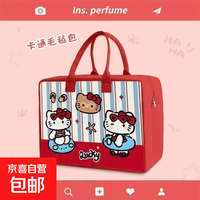 其他等 KT猫 卡通毛毡旅行包 40cm*30cm*20cm