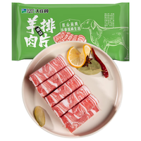大庄园 原切羊排肉片 冷冻羊肉卷 500g*4