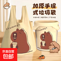 卡皮巴拉 垃圾袋 100抽 手提式加厚塑料袋