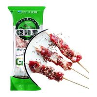 大庄园 带骨羔羊肉串 400g*3