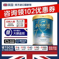爱他美 咨询立减】奇迹白罐[亲熠]适度水解低敏益生菌婴幼儿配方奶粉800g 3段 800g*1罐