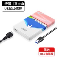 蓝硕 移动硬盘1t USB3.0蓝硕2.5英寸2T电视游戏硬盘500G支持电脑