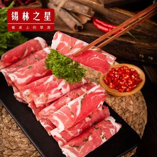 锡林之星 乳羔羊肉卷 沙葱味 5斤 冷冻生鲜羊肉