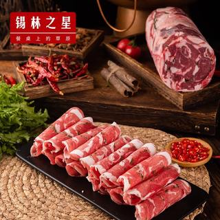 锡林之星 乳羔羊肉卷 沙葱味 5斤 冷冻生鲜羊肉