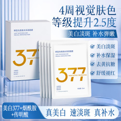 京东京造 鲜变光感美白淡斑面膜 10片