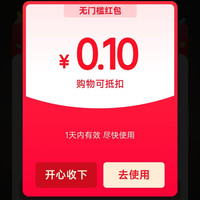 京东 天天有特价 签到领最高88元红包/888京豆 实测0.1元红包