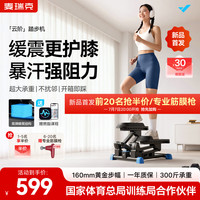 麦瑞克 踏步机 爬楼机家用健身
