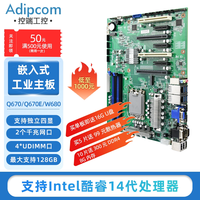 adipcom 控端（adipcom）KD-1514工控主板支持酷睿12/13/14代工业视觉AI服务器主板ATX大母板