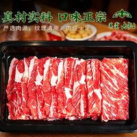 荤八厨 内蒙古原切羊肉片 150g*5盒