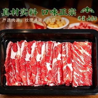 荤八厨 内蒙古原切羊肉片 150g*5盒