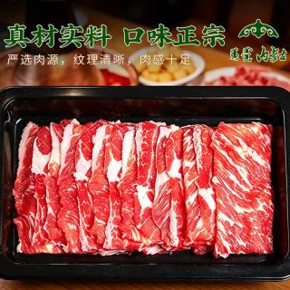 荤八厨 内蒙古原切羊肉片 150g*5盒