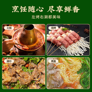 荤八厨 内蒙古原切羊肉片 150g*5盒