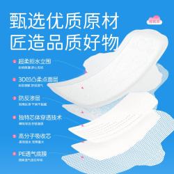 舒莱 透气干爽 日用夜用 卫生巾组合 任选