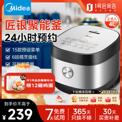 美的 电饭煲 电饭锅 家用4升聚能釜 特设炖卤烘焙发面蛋糕功能 多功能智能预约