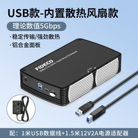 诚和德移动硬盘盒外接3.5英寸台式电脑外置sata机械固态usb读取器